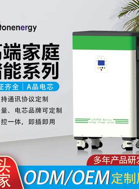 源头工厂KW5KW家庭储能逆控一体机光伏储能便携式户外移动电源