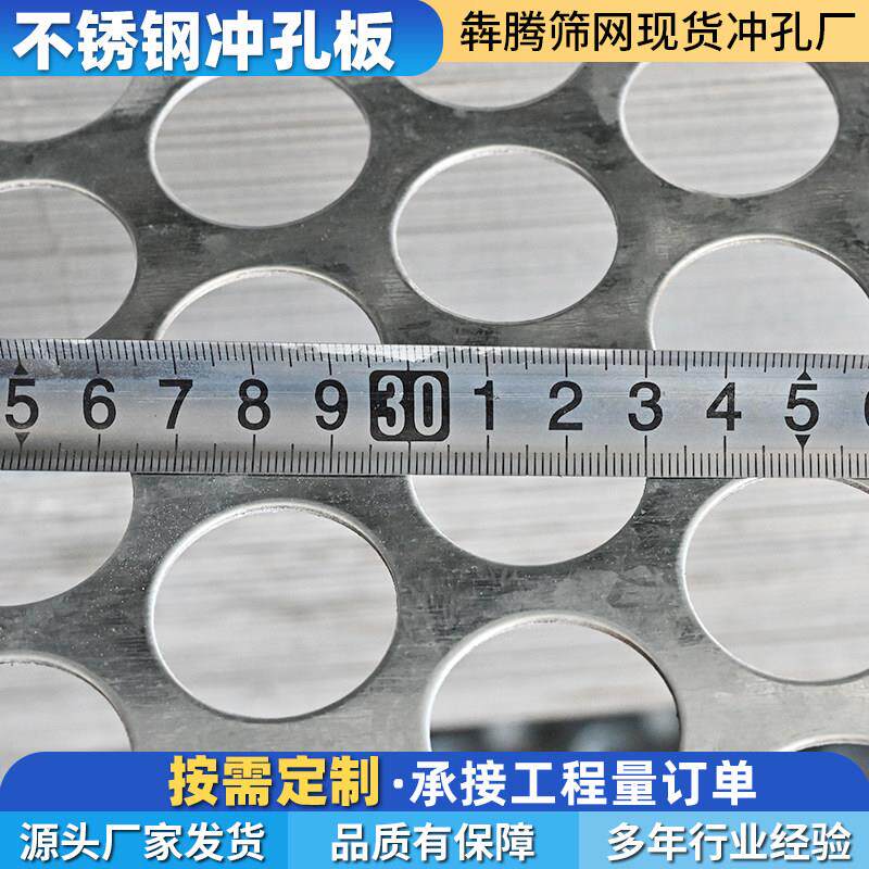 不锈钢冲孔板304阳台防护网微孔过滤网金属幕墙网格板防盗窗垫板