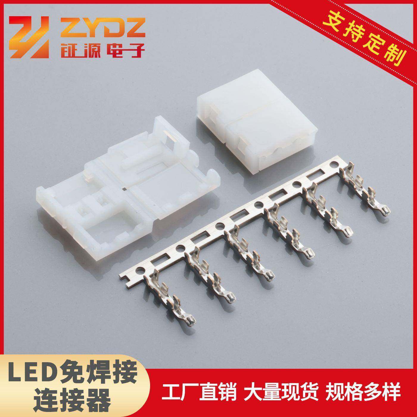 供应RGB5050免焊卡扣led灯带连接器单色单头双头免焊设计插头