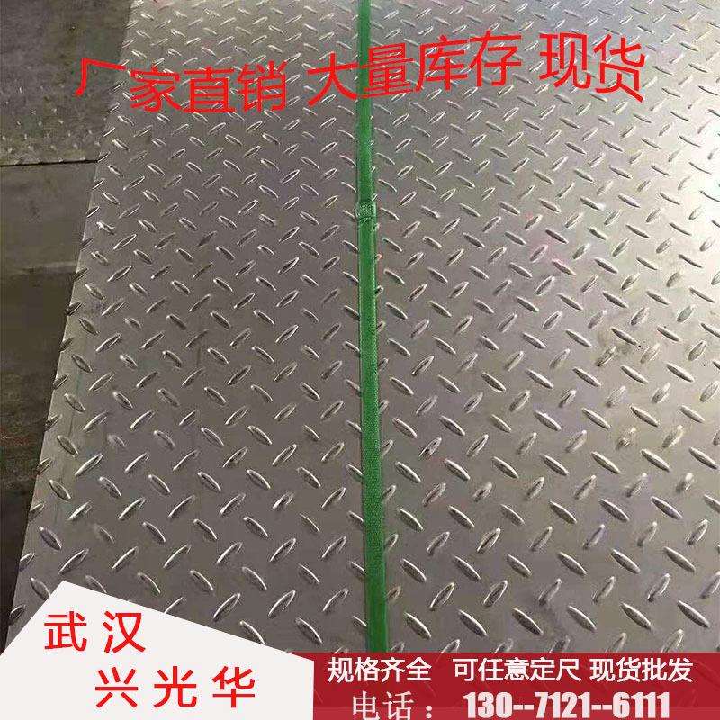 钢厂直发镀锌花纹板 花纹卷板 镀锌花纹钢板 防滑花纹板定尺加工