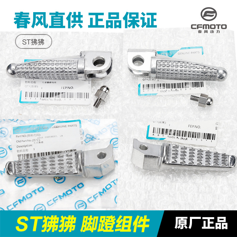 摩托车前后脚脚踏板摩托车脚踏板