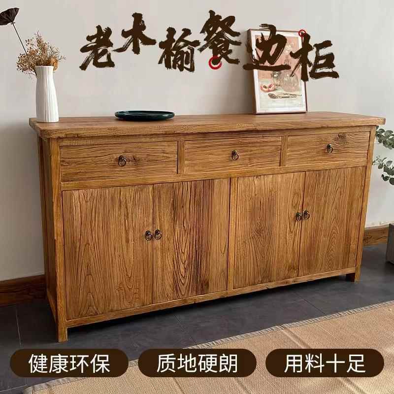 7T老榆木家具实木餐边柜现代中式玄关收纳柜子家用复古储物柜子定