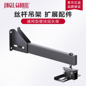 加百利G50+P30C音箱壁挂架音响挂架KTV加长加厚通用型可伸缩支架