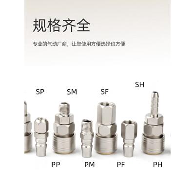 气动快速接头SP20母头配8*5气管公母快接接头子母PP20C式自锁SP30