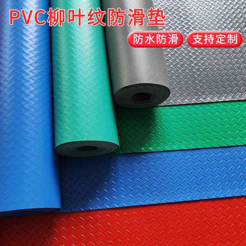 PVC牛津防滑垫商场健身房大面积铺设地毯防水防油车库地面地革