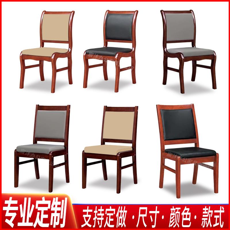 专业定制实木椅办公椅会议椅四脚座椅靠背椅软包会议室木椅麻将椅