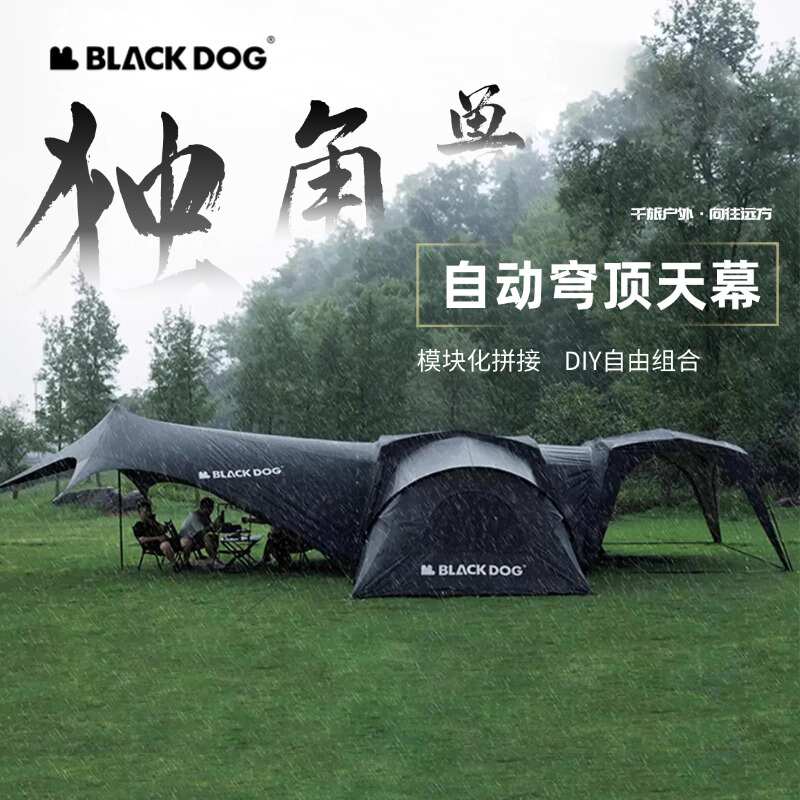 BLACKDOG黑狗自立天幕黑胶速开户外露营防风防雨模块化穹顶大帐篷