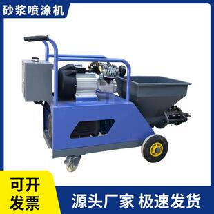 水泥喷涂机311 石膏 511室内室外粉墙机 腻子 电动多功能砂浆