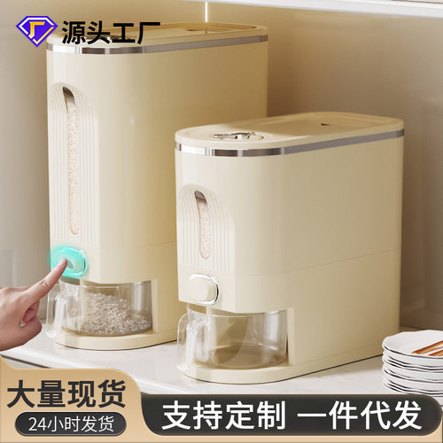 密封罐食品级防虫防潮大米米桶