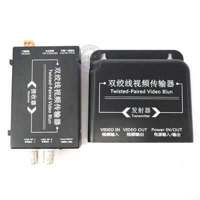 AHDCVITVI同轴高清有源双绞线传输器1800米防水水型
