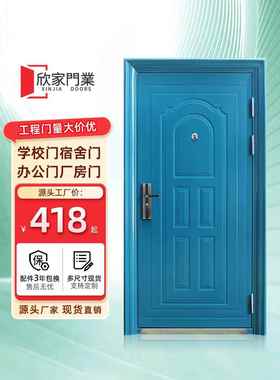 蓝色防盗门家用进户门入户门单门学校教室门出租房门钢质门工程门