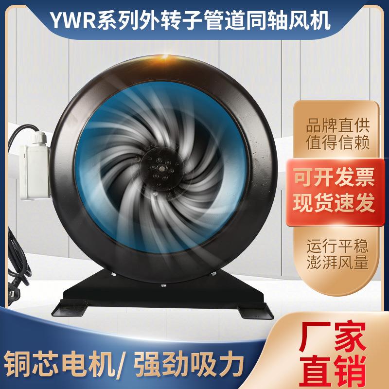 同轴管道离心风机耐高温通风机饭店排烟增压厨房圆形强力排风220