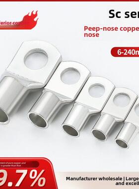 紫铜SC窥口铜鼻子镀锡冷压接线端子6/10/16/25/35/50/70-8铜线耳