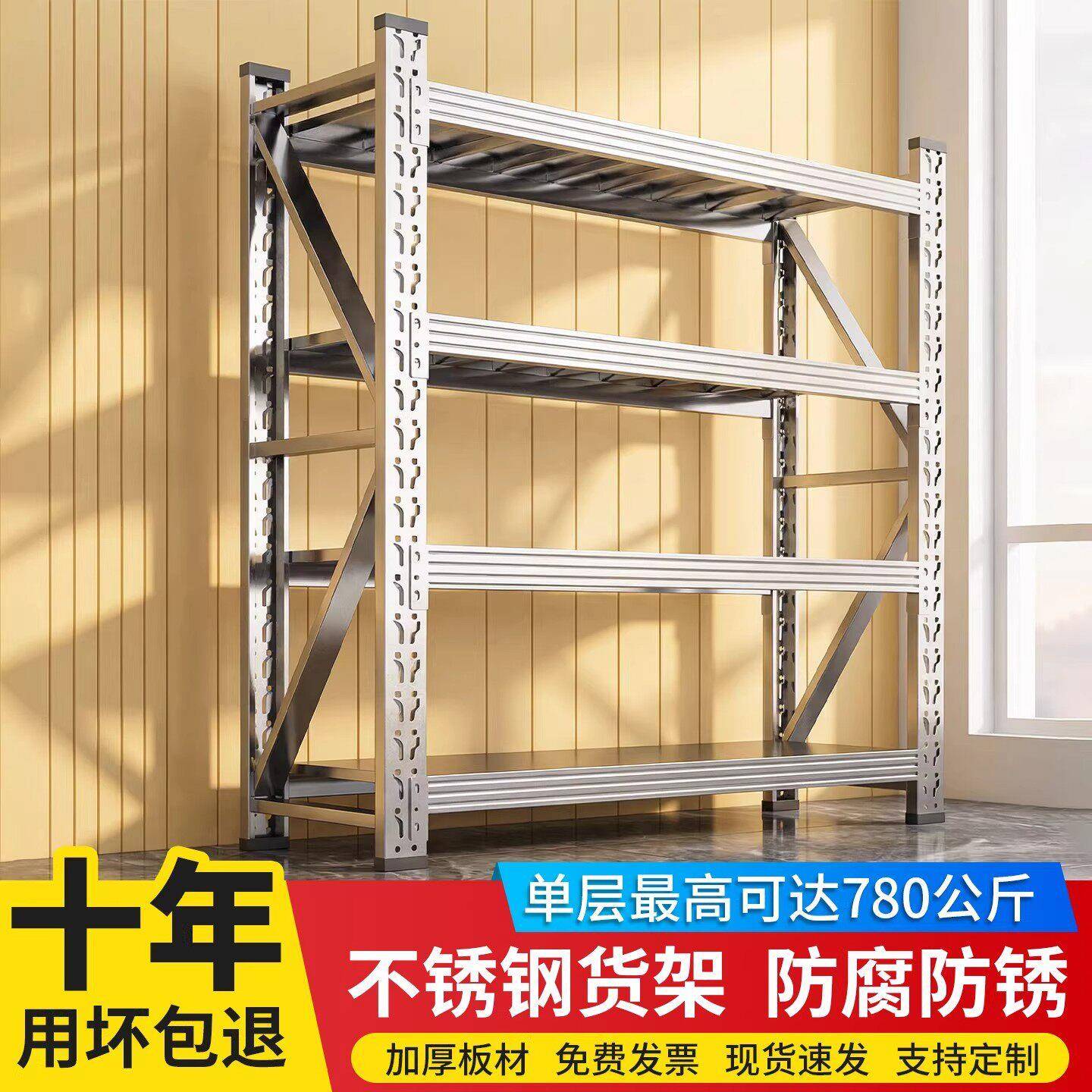 304不锈钢仓储货架地下室冻库超强承重置物架重型工业商用货物架图片