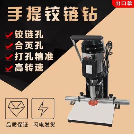 工手提板铰钻式免漆合页钻孔机橱柜衣柜木家装三合一铰链YMJ打链