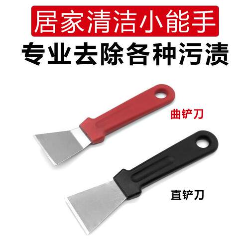 Stainless Steel Pot Bottom Oil Smoke Scraper, Grease Remover
