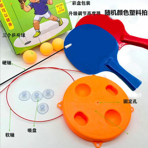 室内挂在门上拍的儿童挂式乒乓球训练器宝宝玩具悬浮小孩视力练习