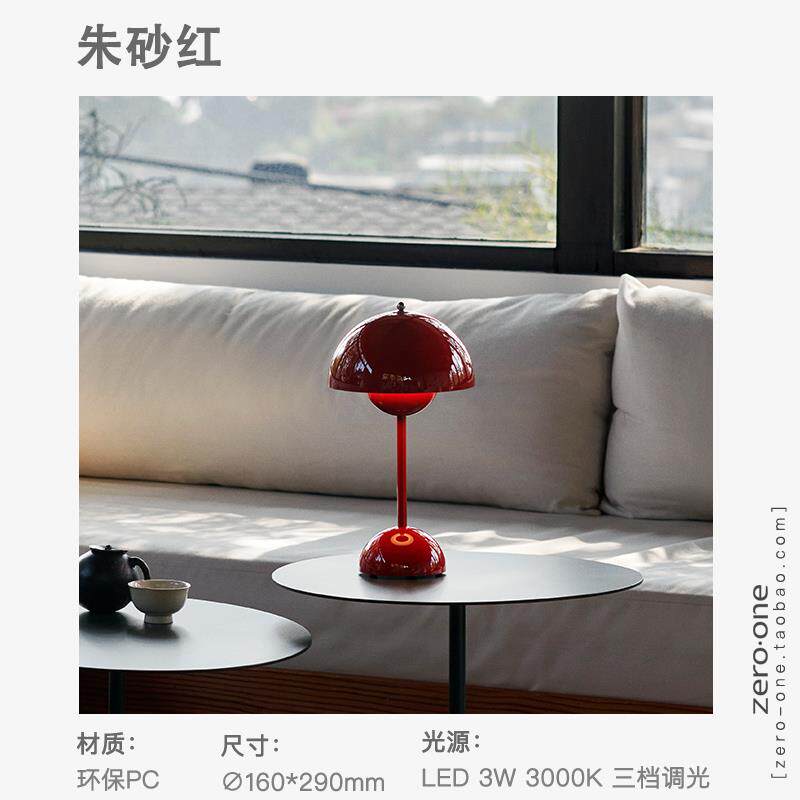 新款麦花苞台灯约充电摸无线可移动简客餐厅床头触调光V丹P9经典