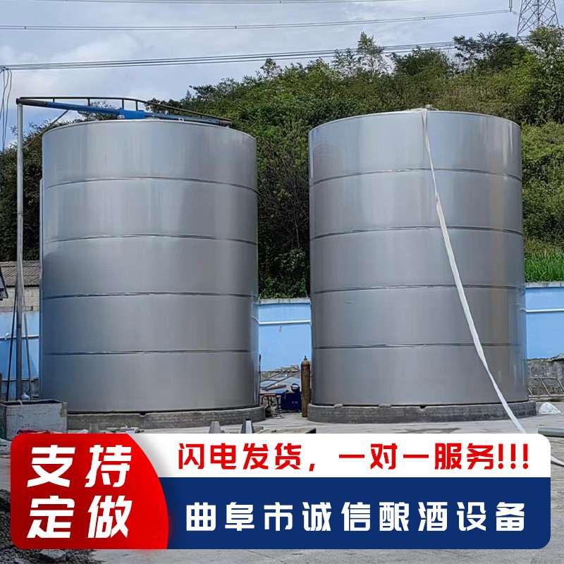 304不锈钢立式储水罐 单层密封大容量储酒罐立式液体保温储罐