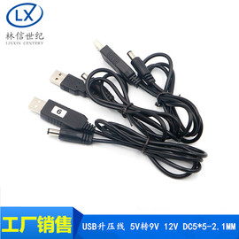 USB升压线 5V转9V 12V 路由器/光猫电源线充电宝供电充电线转换线