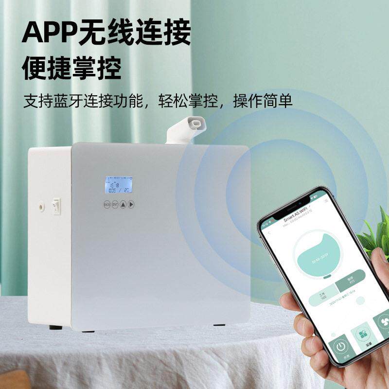 APP智能香氛机商用公香熏机多功能扩香机酒店家用喷香机跨境