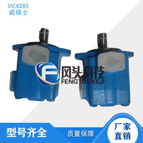 威格士叶片泵35V 30A 1B 22R液压油泵/泵芯/泵轴及维修