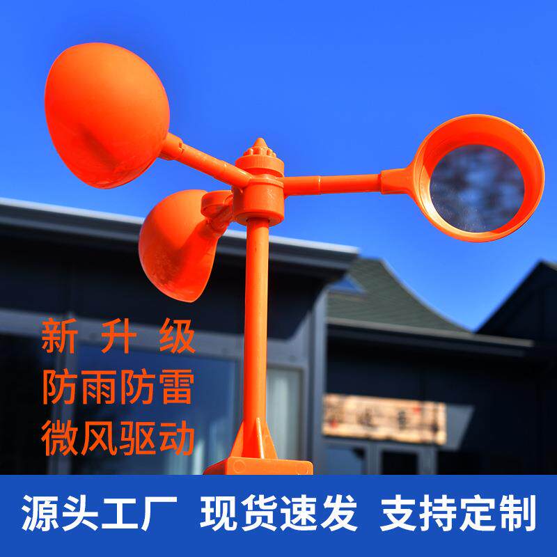 语音风力驱鸟器果园家用反光风车赶鸟器防鸟器电力线路磁吸螺栓式