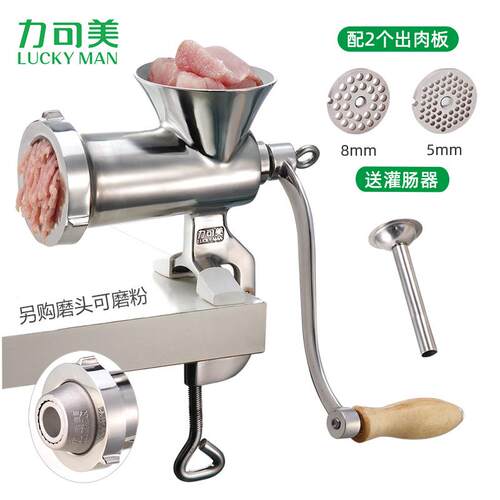 不锈钢手动绞肉机力可美手摇家用大号碎肉菜灌香肠器磨粉多功能