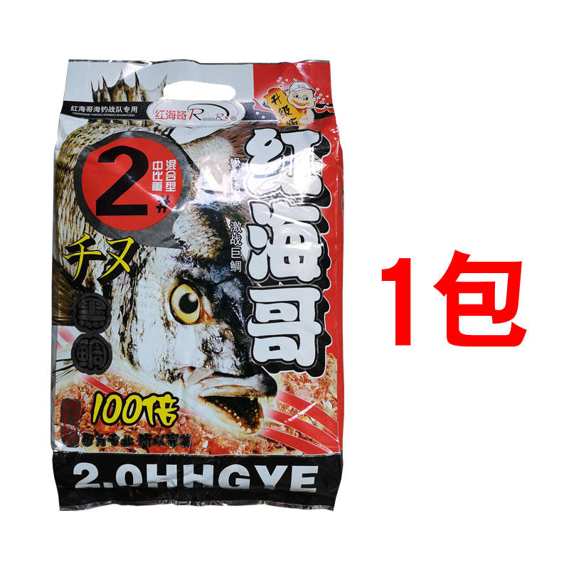 红海哥梭鲻霸王底攻钓鲻鱼乌头黑鲷专用饵料配方海矶钓打窝底窝料