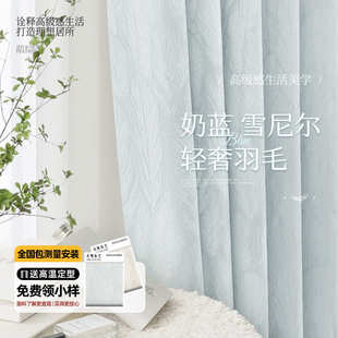 小羽毛窗帘卧室高级感雪尼尔轻奢现代简约客厅遮光绍兴柯桥窗帘布