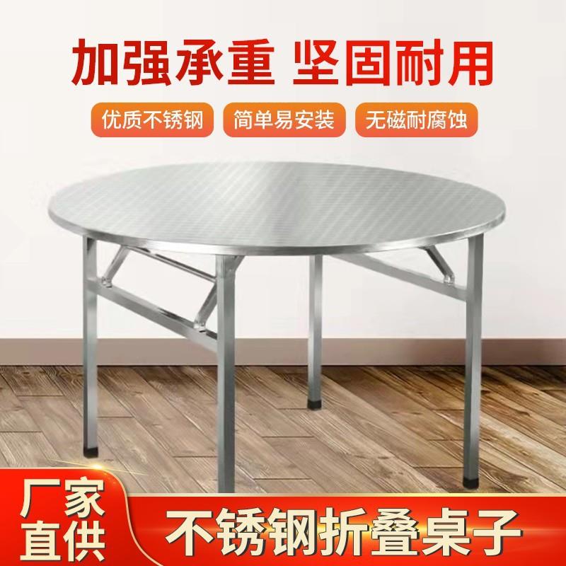 不锈钢折叠圆桌 加厚连体餐桌大排档转盘桌家用 夜宵摆摊折叠餐桌