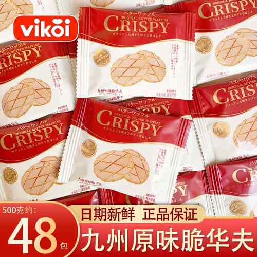唯口爱九州原味脆华夫脆薄饼鸡蛋喜饼干休闲零食过年货结婚庆回礼