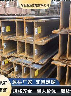 工字钢现货建筑幕墙用工字型钢建筑厂房矿用钢梁Q235B工字钢