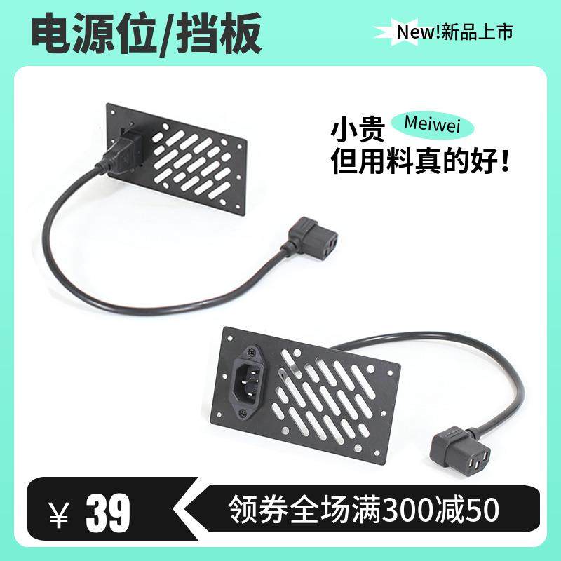 电脑机箱ATX/SFX电源挡板电源延长线C6itx电源侧装改装定制DIY