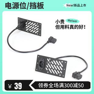 电脑机箱ATX/SFX电源挡板电源延长线C6itx电源侧装改装定制DIY