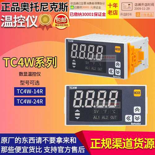 原厂奥托尼克斯Autonics数显温控器 温控仪TC4W-14R-24R-N4N-N4R