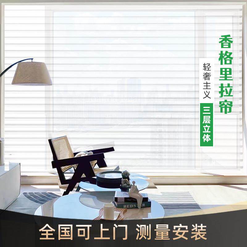 电动香格里拉窗帘厨房卧室遮阳办公室遮光免打孔安装拉式百叶窗帘