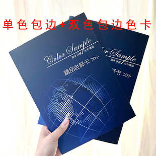 单色包边双色包边旗袍滚边条包边条色卡一本