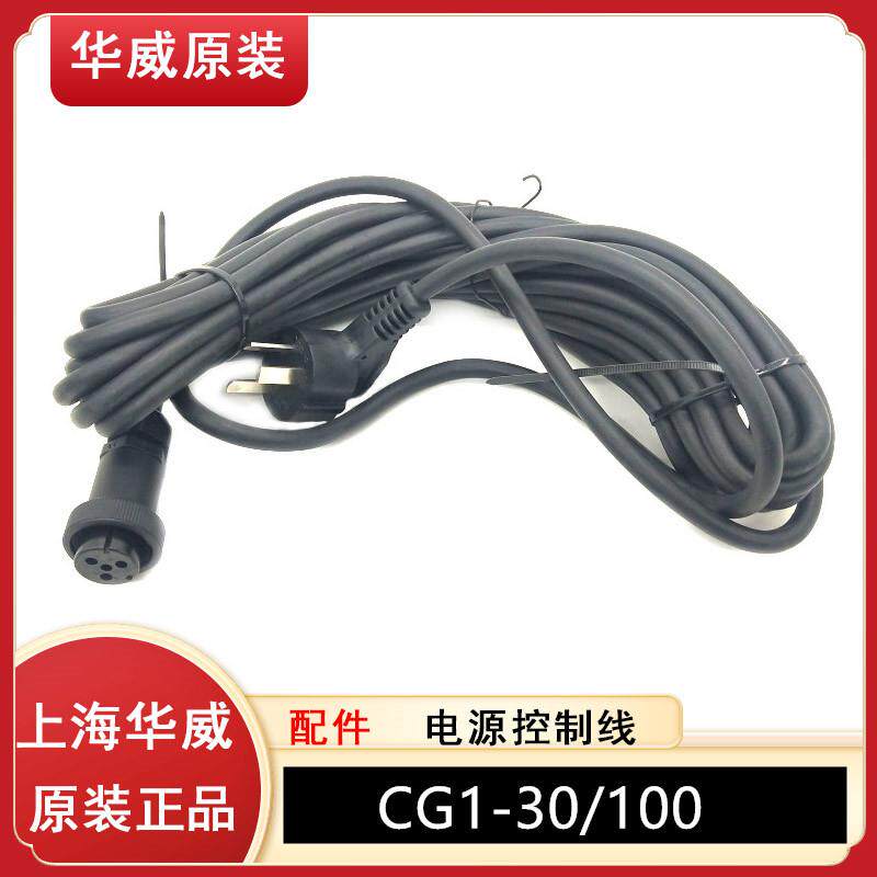 电源线总成上海华威CG1-30/100半自动火焰切割机配件气割机小车