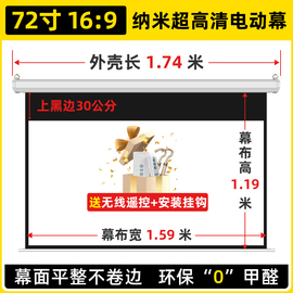 促电动投影幕布150寸120寸100寸84寸投影仪幕布家用办公金属抗新