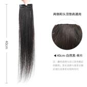 高档发片垫发片蓬假松器发根头顶补垫发真贴发隐形无痕一片式 假发