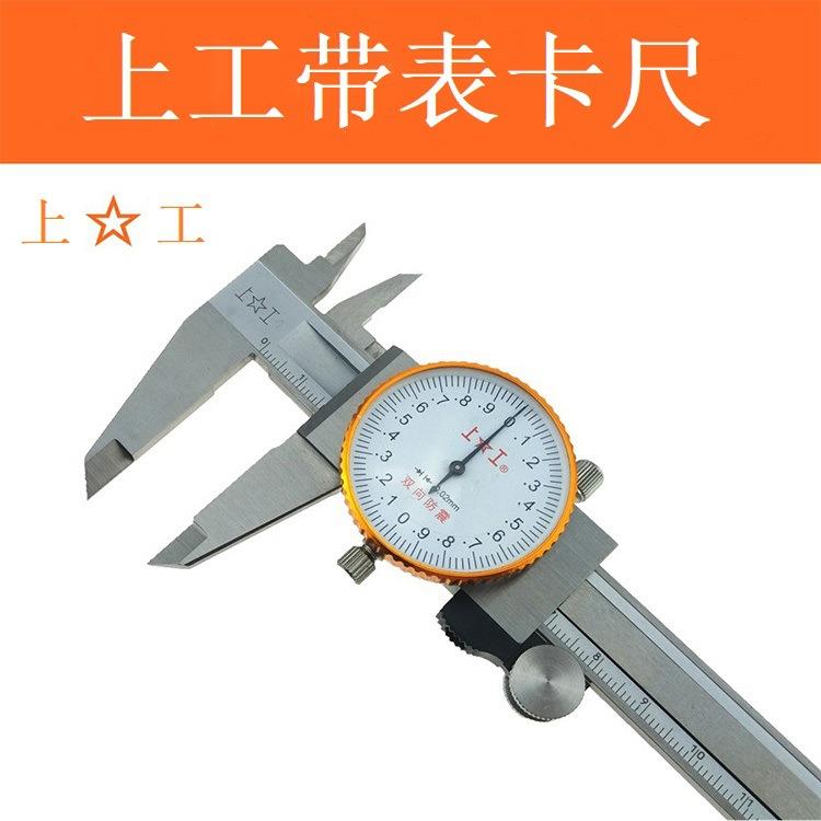 带表卡尺0-300mm游标带表卡尺0.02mm防震带表卡尺 卡尺