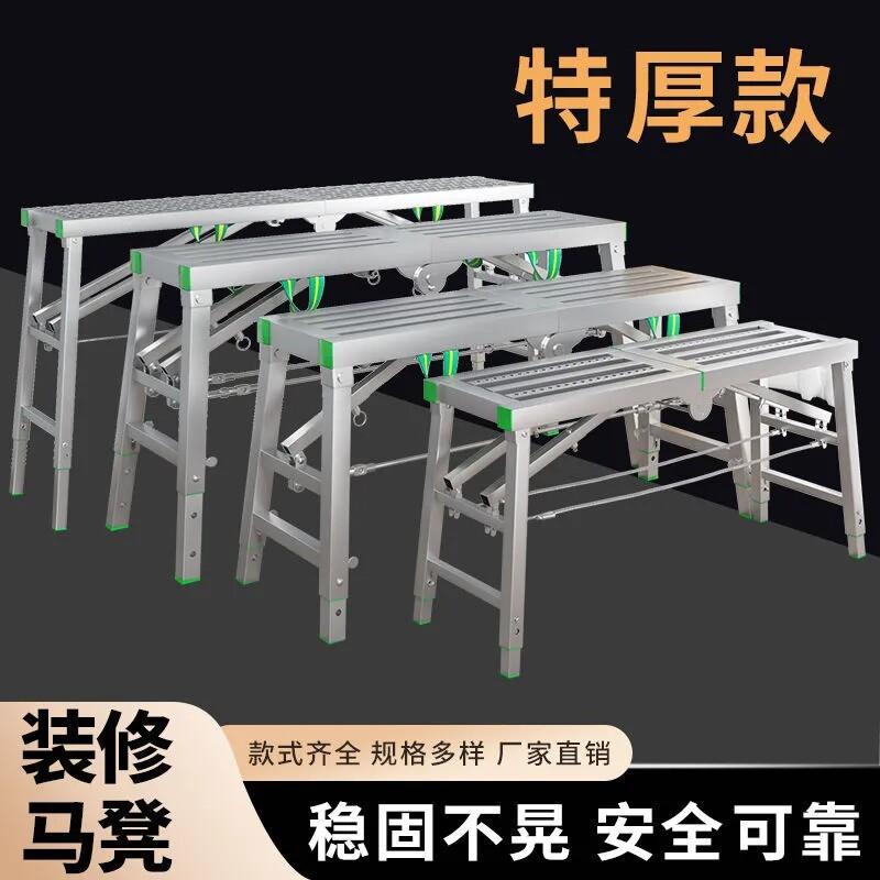 马凳折叠升降加厚凳子工地梯凳加强登高刮腻子多功能施工程踏台