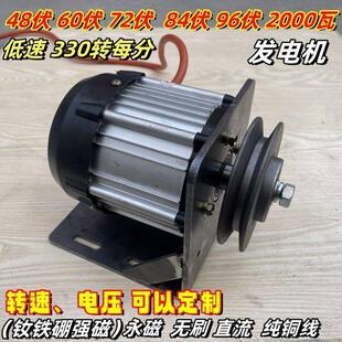低速24V48伏60伏72伏84V96V2000瓦W直流交流发电机永磁无刷线