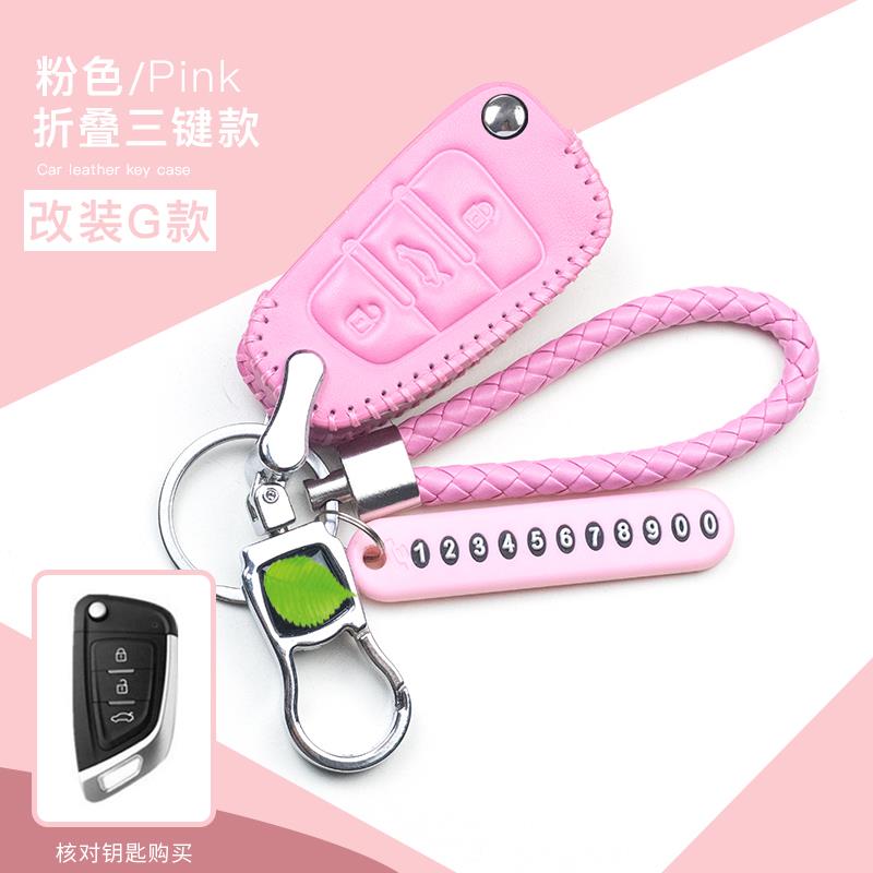 适用于DS后配改装车钥匙套大众日产本田丰田子机刀锋KD铁将包扣