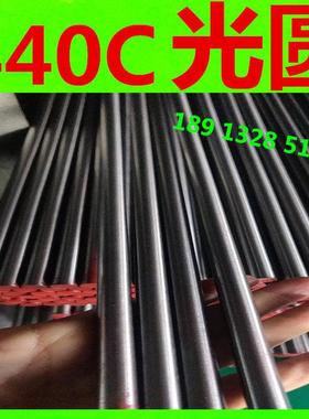 定制440c不锈钢冷拉圆棒 sus440c光圆 光棒 退火料长度零切