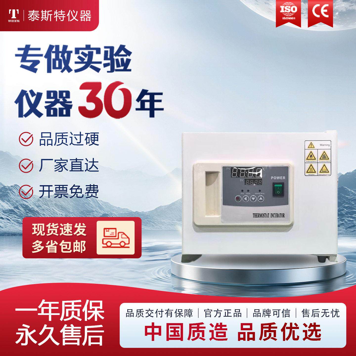 泰斯特手提培养箱恒温箱烘箱便携小型烘干培养