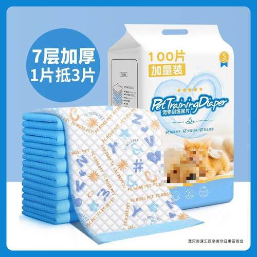 印花狗狗纸尿垫超厚尿布垫防漏定点训导防水尿不湿猫咪兔兔
