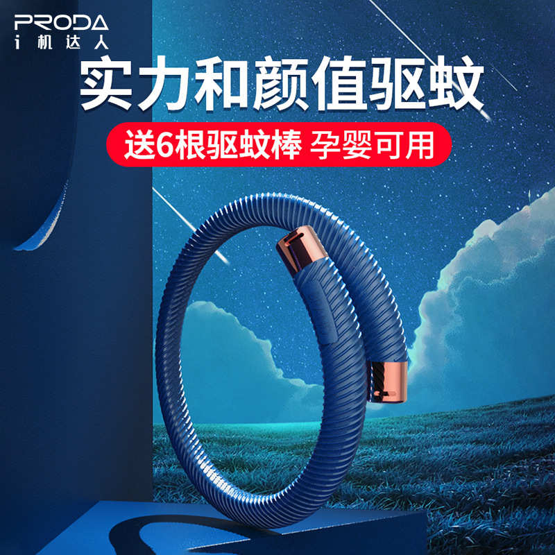 防蚊神器持久手环硅胶大人情侣随身手链户外防叮咬儿童新款礼品