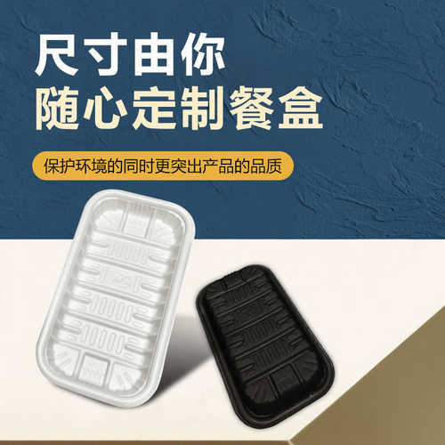 塑料超市可降解碟子pp一次性蔬菜水果托盘托盘生鲜一次性食品1511